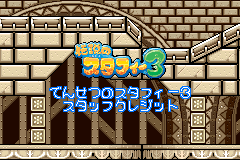 screenshots/Game Boy Advance/Densetsu no Stafy 3/Densetsu no Stafy 3 (Jap)_2012_05_26_17_37_40_980.png